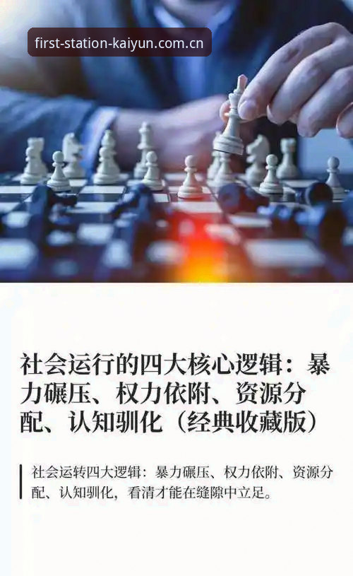 玩了一个月，还没搞懂“开云买球中文APP新玩法”的核心逻辑？今天直接给你拆答案。